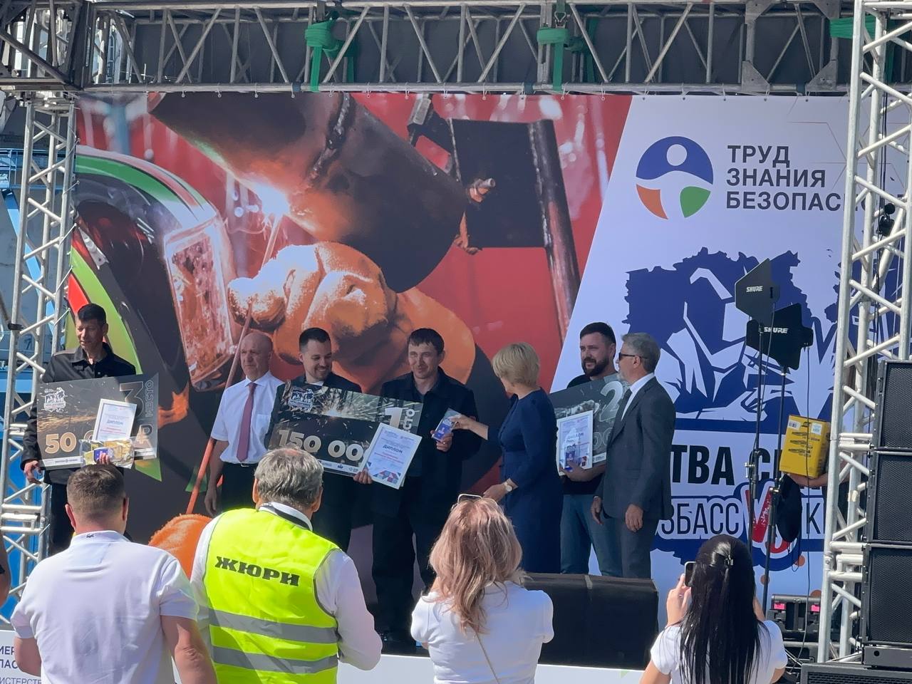 Битва сварщиков 2025