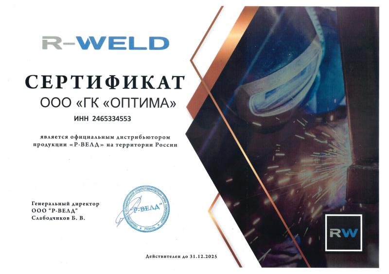 «R-Weld» «R-Weld»