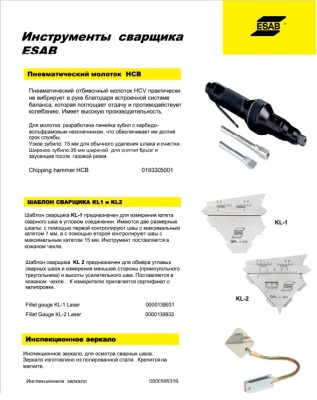 Зеркало сварщика инспекционное ESAB Inspection mirror (0000595319)