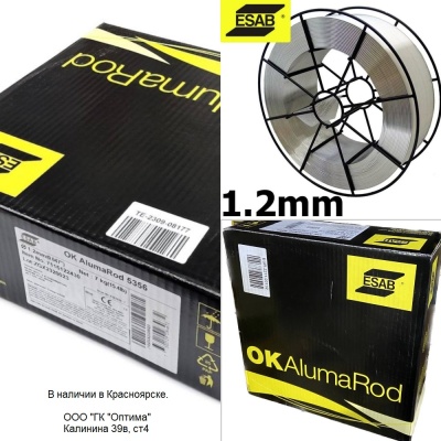 Проволока ESAB OK AlumaRod 5356 ф 1,2 мм (7,0кг)