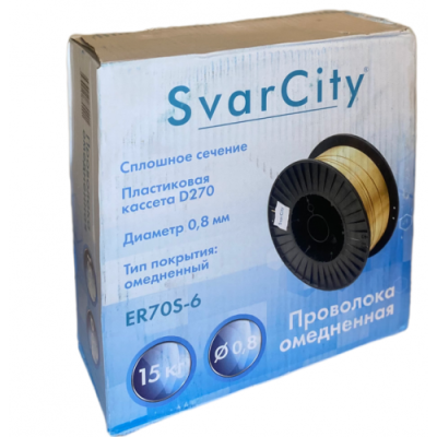Проволока сварочная омедненная SvarCity ER70S-6 0,8 мм по 15 кг